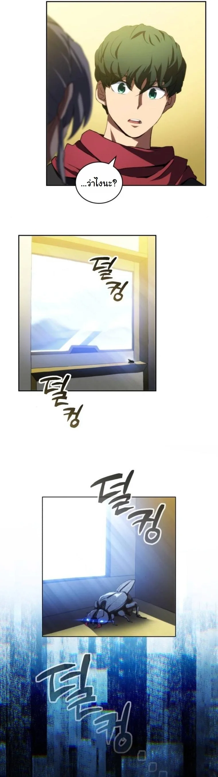 Wild Ranker อันดับของแรงค์เกอร์ ตอนที่ 36 หน้า 28