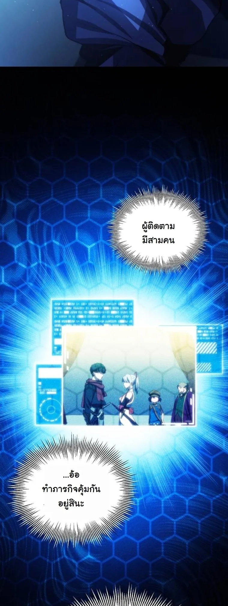 Wild Ranker อันดับของแรงค์เกอร์ ตอนที่ 36 หน้า 30