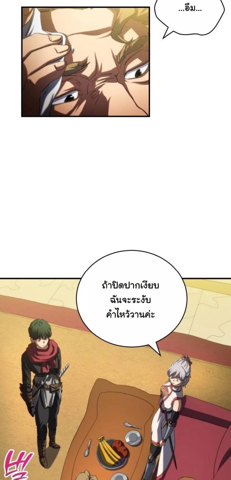 Wild Ranker อันดับของแรงค์เกอร์ ตอนที่ 36 หน้า 9