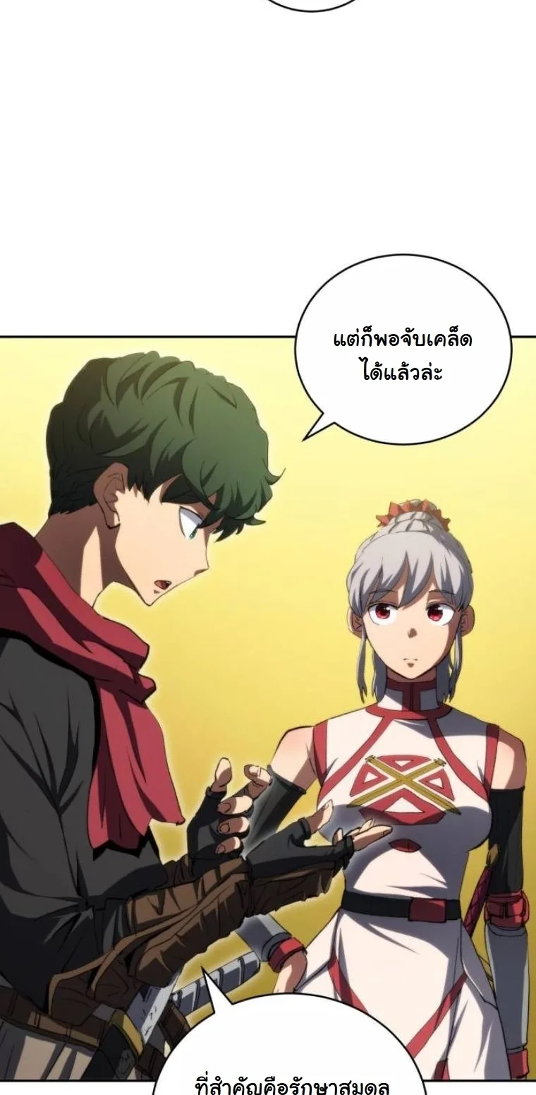 Wild Ranker อันดับของแรงค์เกอร์ ตอนที่ 37 หน้า 12