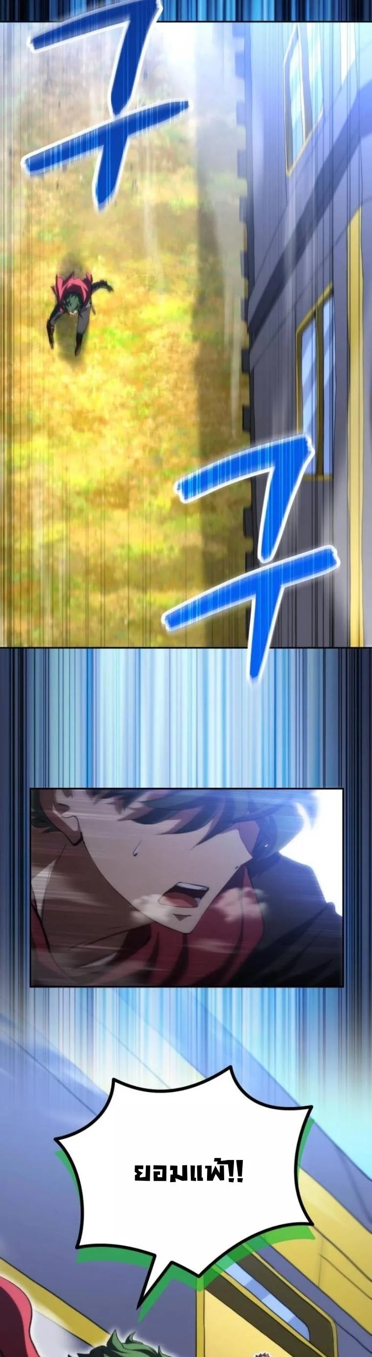 Wild Ranker อันดับของแรงค์เกอร์ ตอนที่ 37 หน้า 2