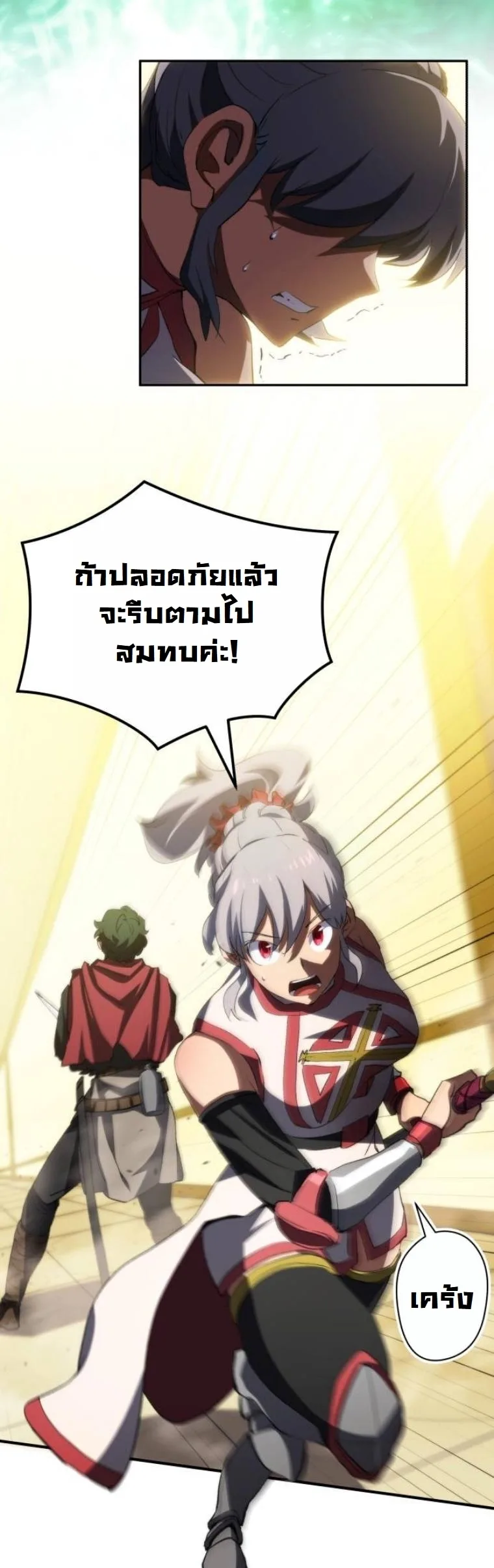 Wild Ranker อันดับของแรงค์เกอร์ ตอนที่ 37 หน้า 36