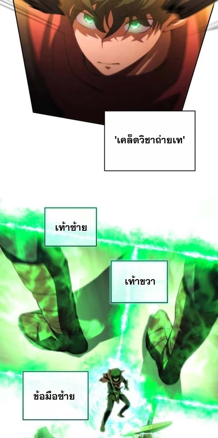 Wild Ranker อันดับของแรงค์เกอร์ ตอนที่ 37 หน้า 43