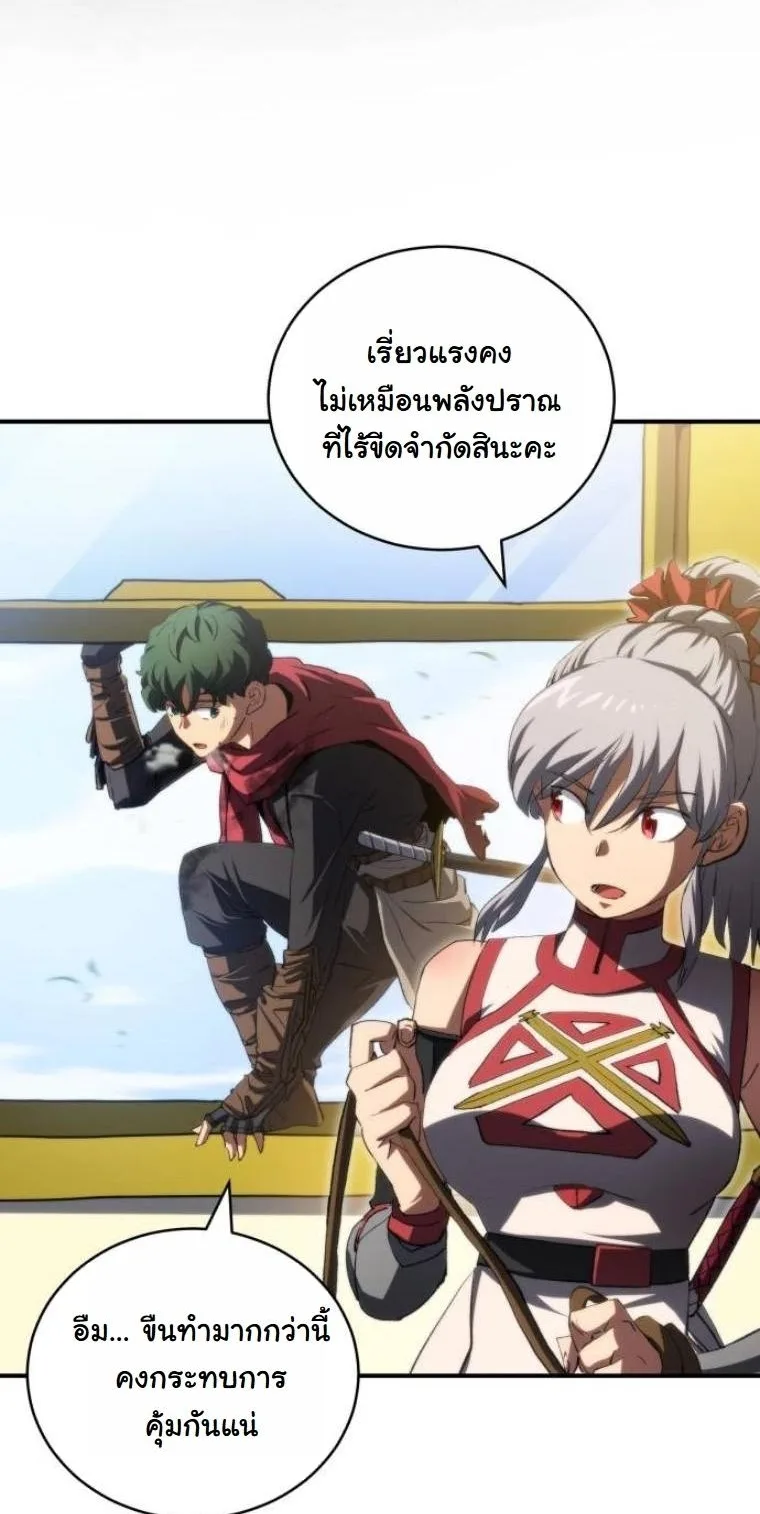Wild Ranker อันดับของแรงค์เกอร์ ตอนที่ 37 หน้า 7