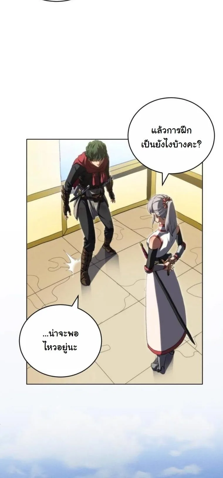 Wild Ranker อันดับของแรงค์เกอร์ ตอนที่ 37 หน้า 8