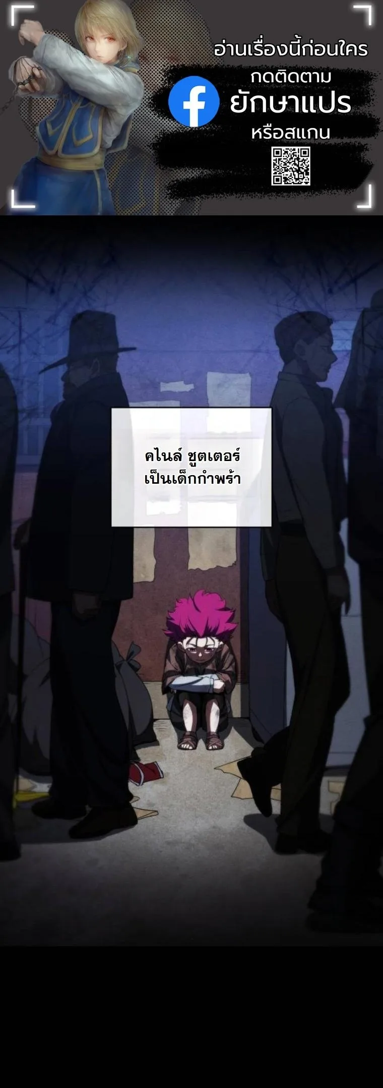 Wild Ranker อันดับของแรงค์เกอร์ ตอนที่ 38 หน้า 1