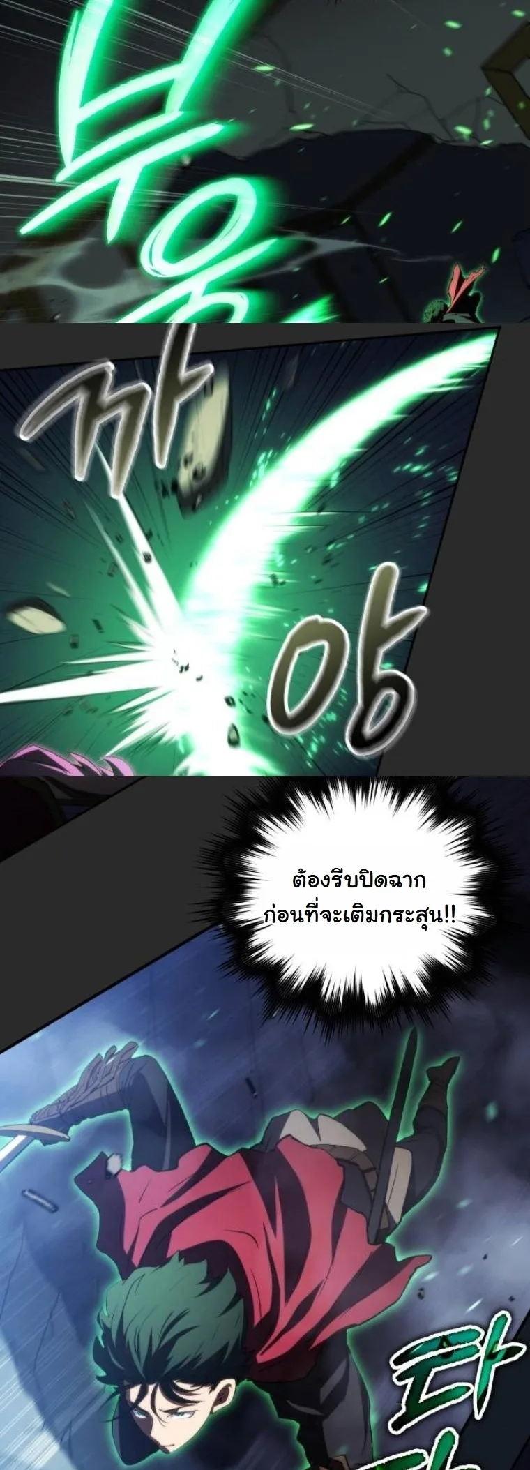 Wild Ranker อันดับของแรงค์เกอร์ ตอนที่ 38 หน้า 20