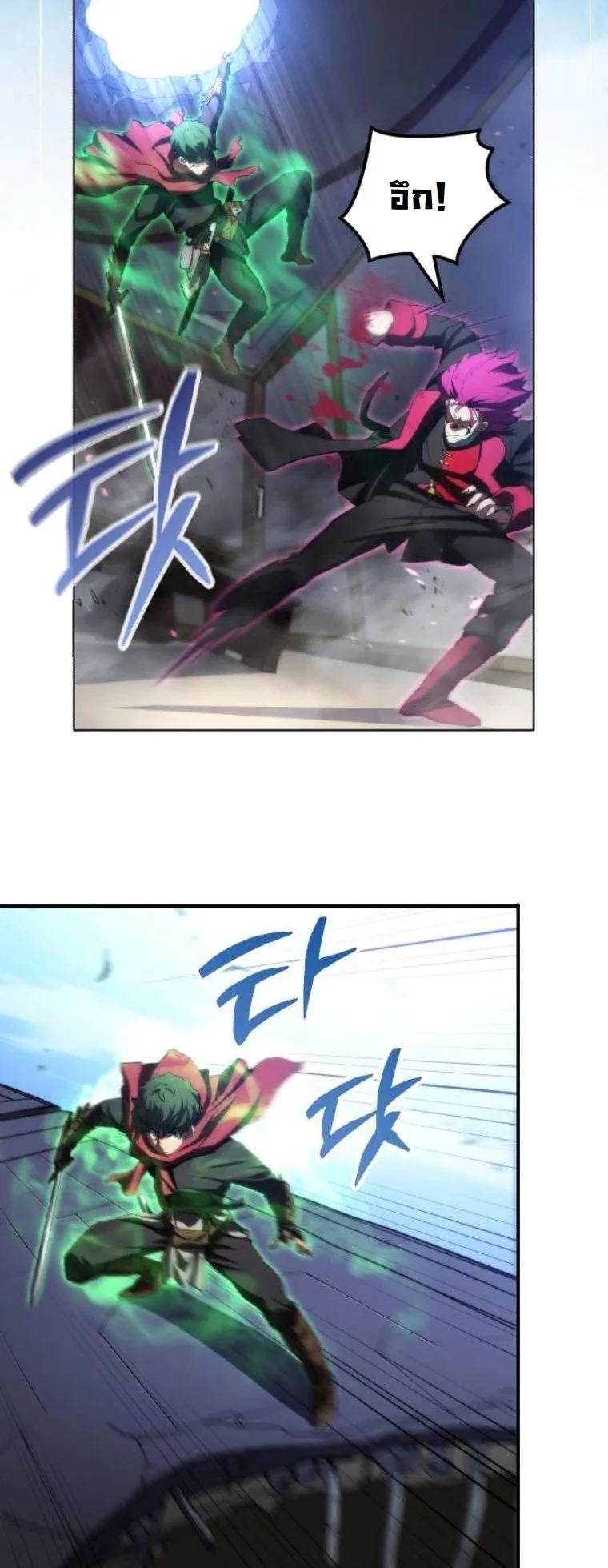 Wild Ranker อันดับของแรงค์เกอร์ ตอนที่ 38 หน้า 29