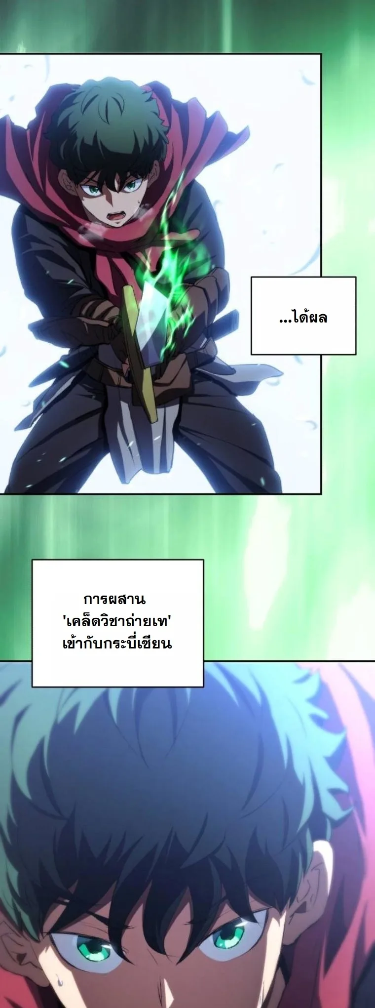 Wild Ranker อันดับของแรงค์เกอร์ ตอนที่ 38 หน้า 44