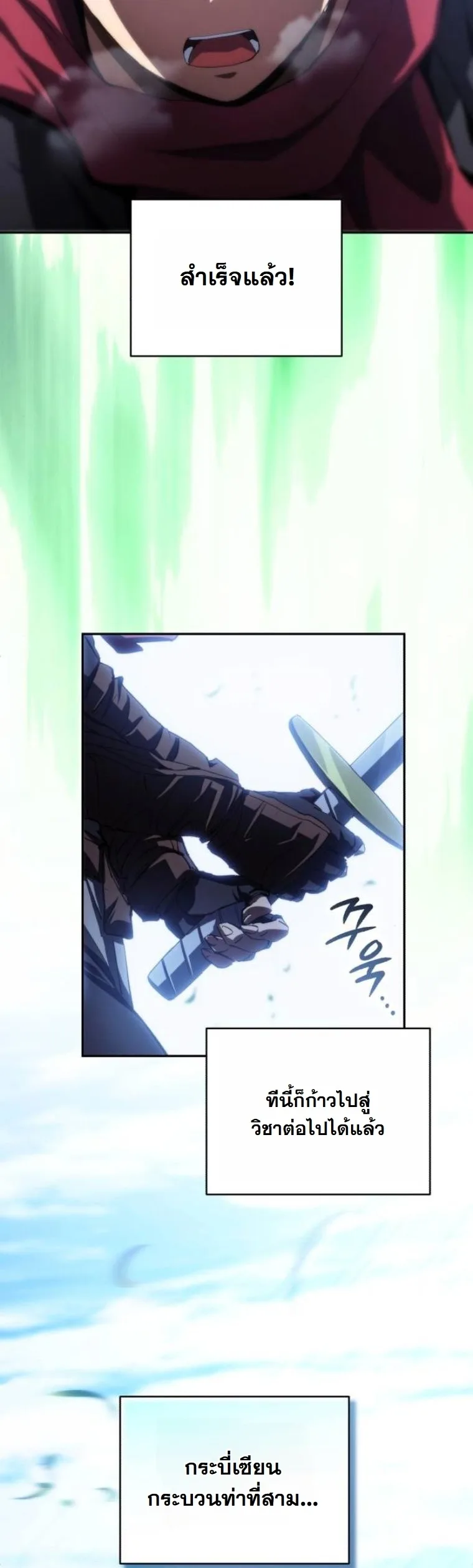 Wild Ranker อันดับของแรงค์เกอร์ ตอนที่ 38 หน้า 45