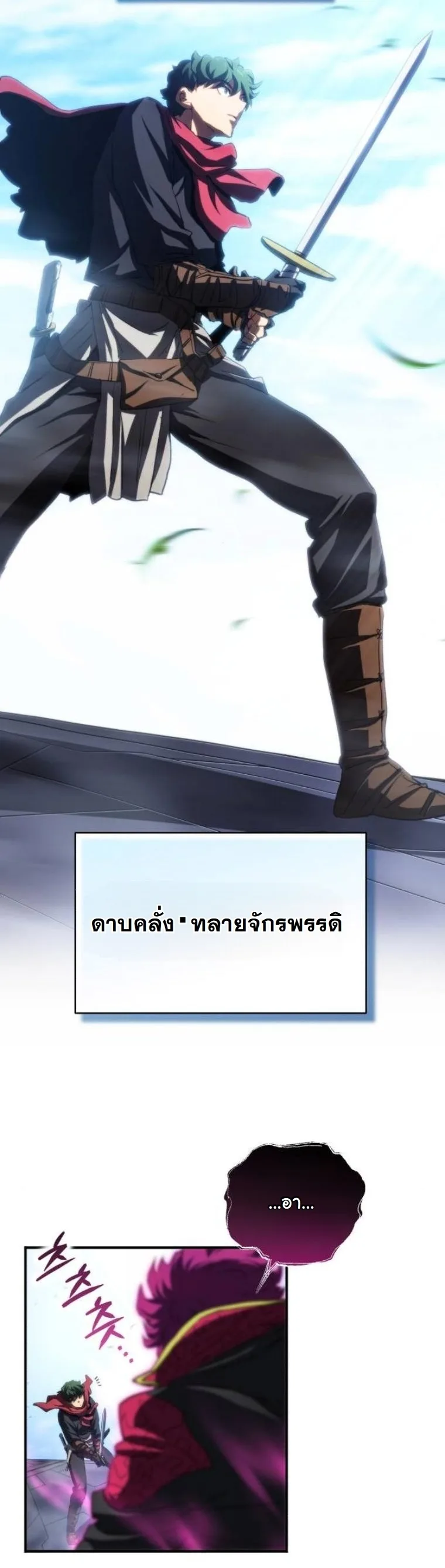 Wild Ranker อันดับของแรงค์เกอร์ ตอนที่ 38 หน้า 46