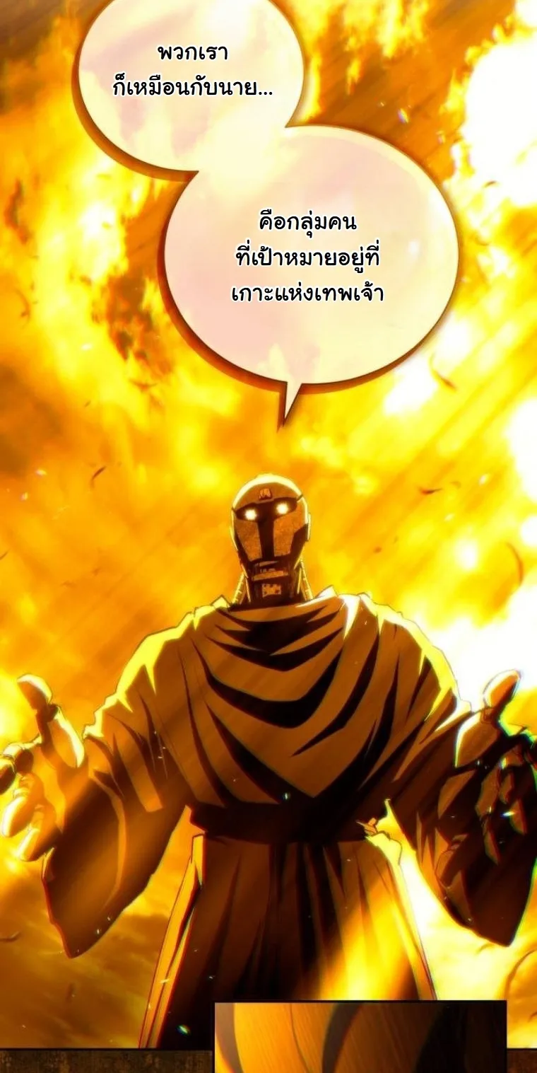Wild Ranker อันดับของแรงค์เกอร์ ตอนที่ 39 หน้า 29