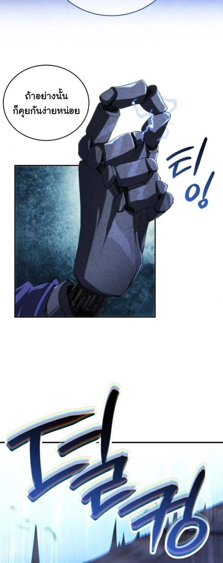 Wild Ranker อันดับของแรงค์เกอร์ ตอนที่ 39 หน้า 41