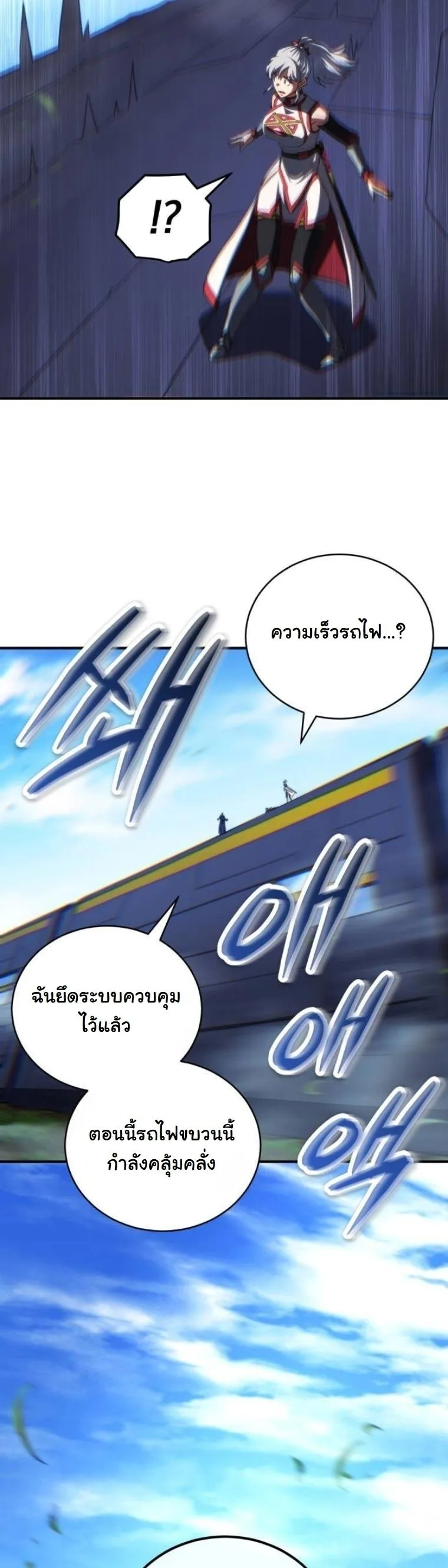 Wild Ranker อันดับของแรงค์เกอร์ ตอนที่ 39 หน้า 42