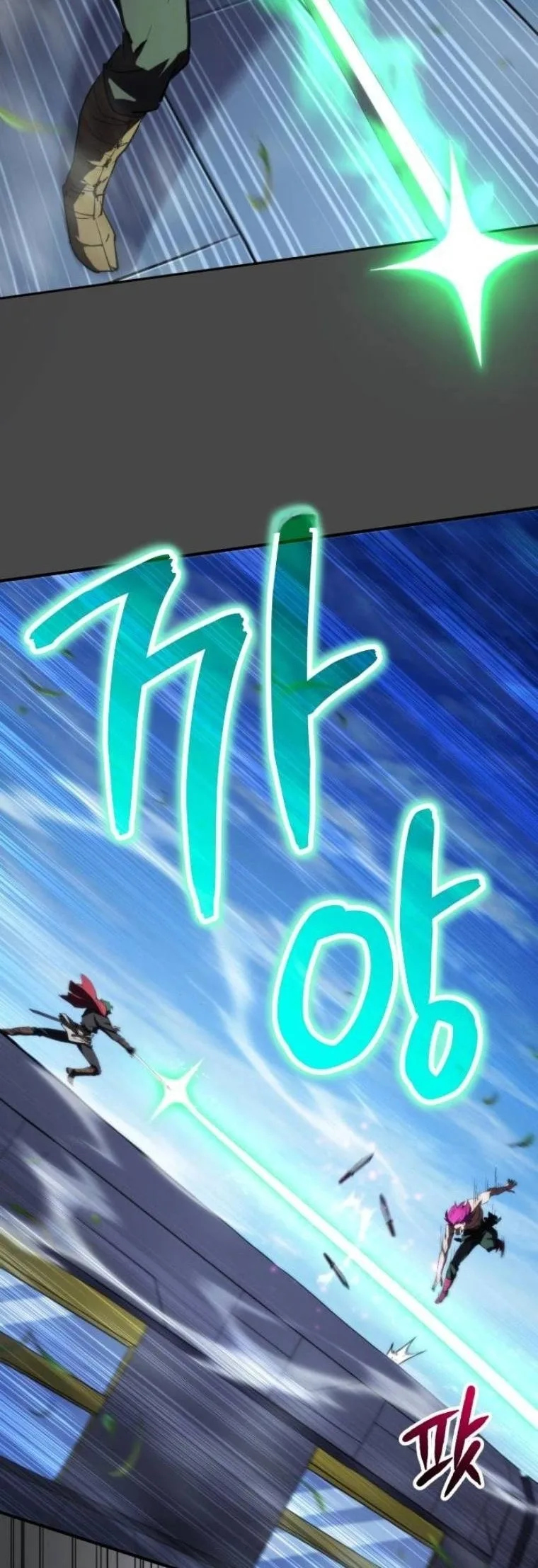 Wild Ranker อันดับของแรงค์เกอร์ ตอนที่ 39 หน้า 6