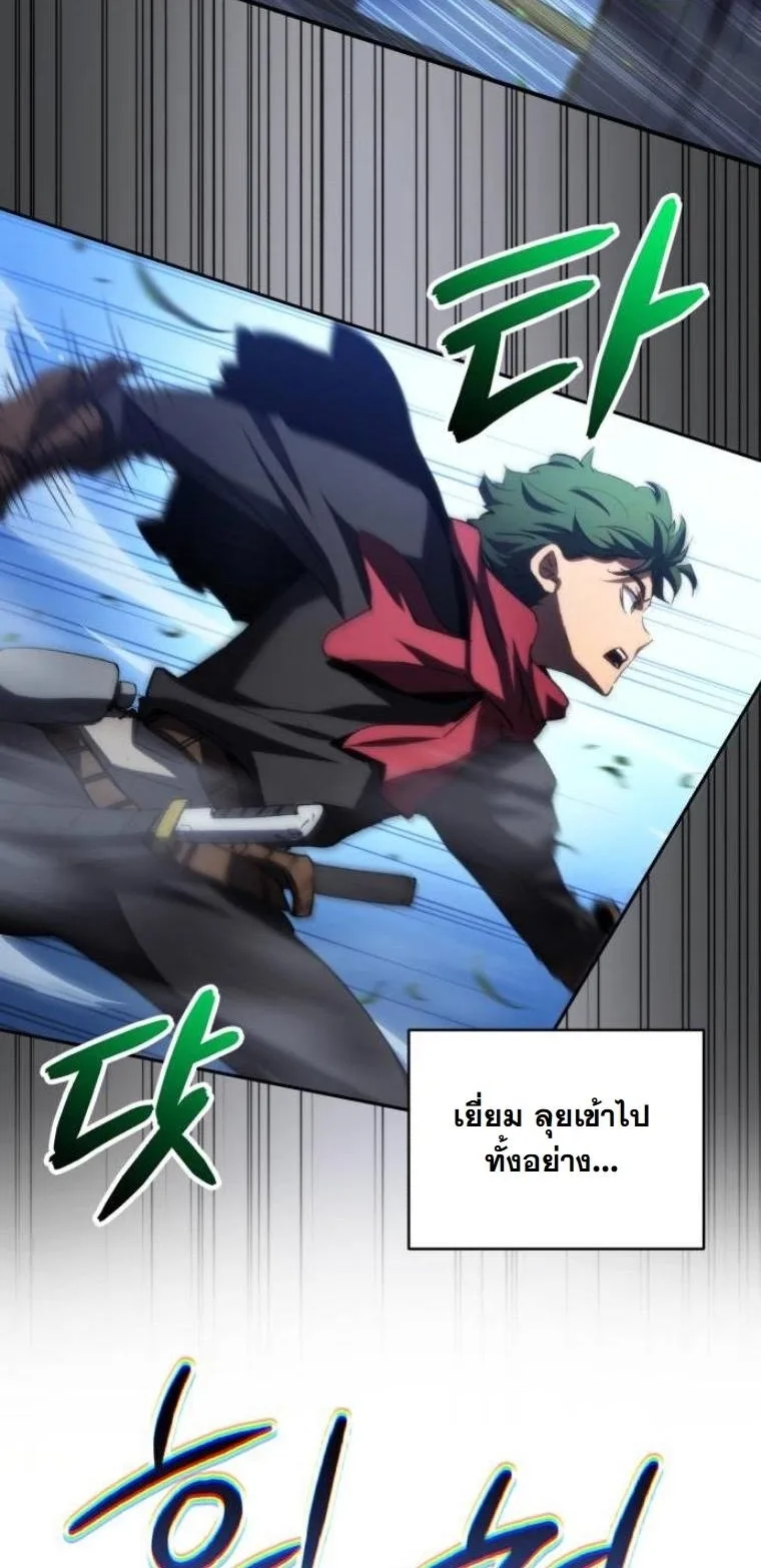 Wild Ranker อันดับของแรงค์เกอร์ ตอนที่ 39 หน้า 7