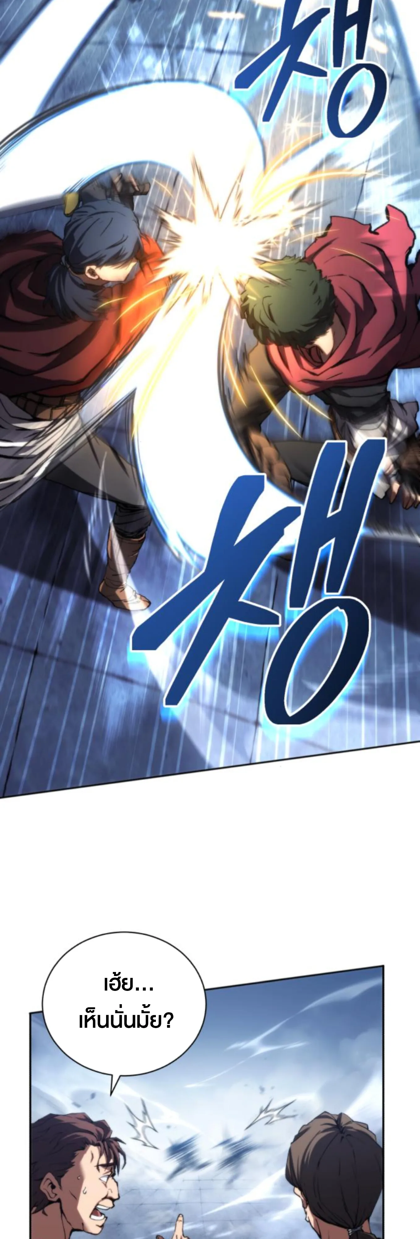 Wild Ranker อันดับของแรงค์เกอร์ ตอนที่ 4 หน้า 15
