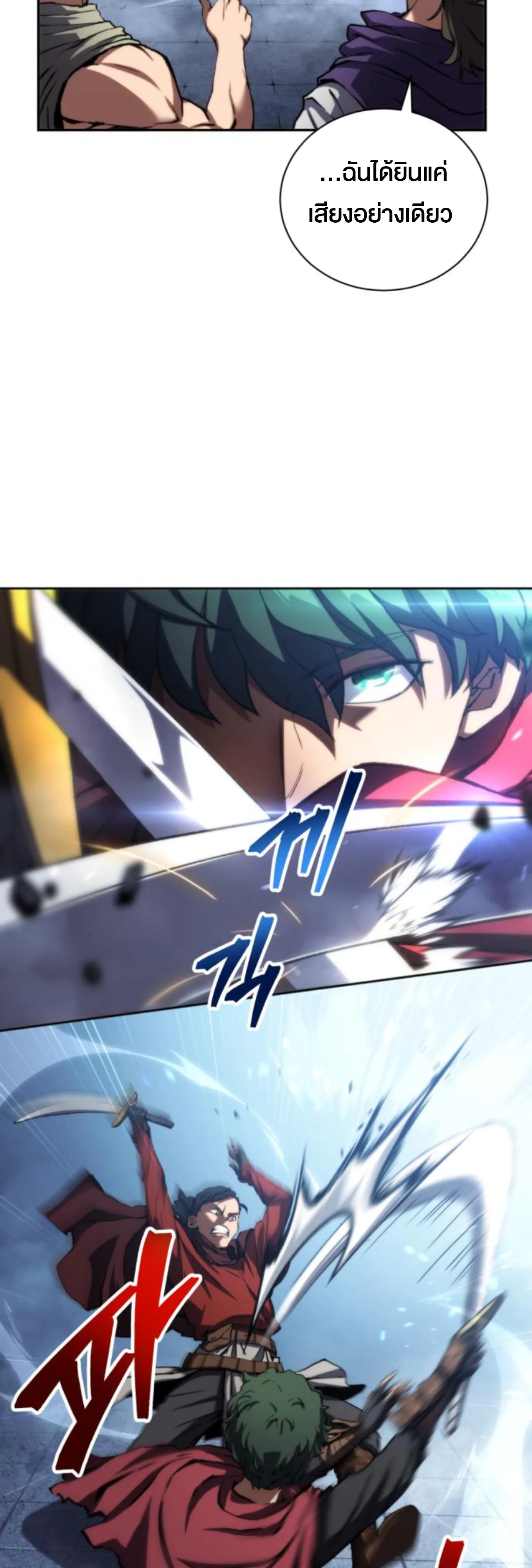 Wild Ranker อันดับของแรงค์เกอร์ ตอนที่ 4 หน้า 16