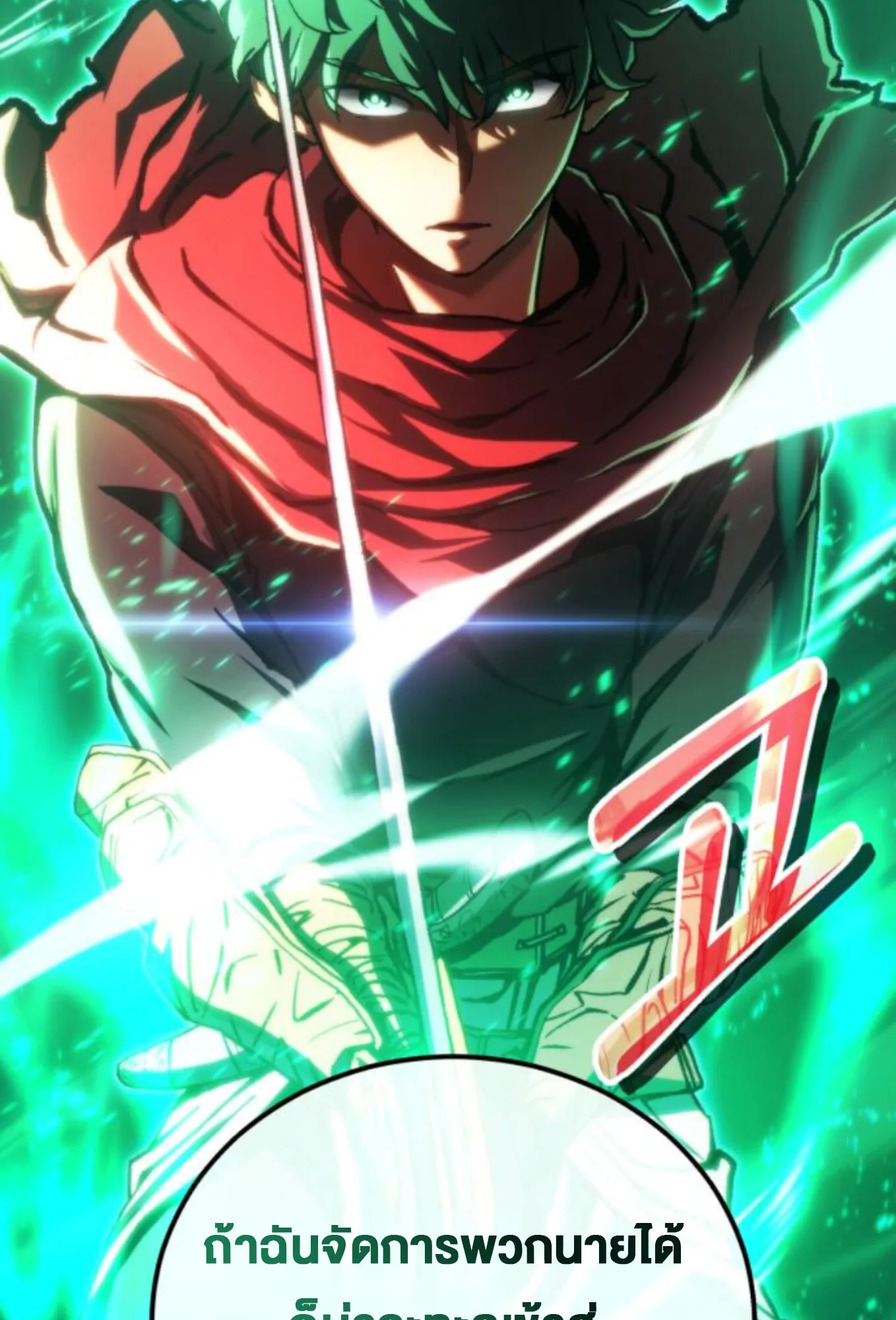 Wild Ranker อันดับของแรงค์เกอร์ ตอนที่ 4 หน้า 31