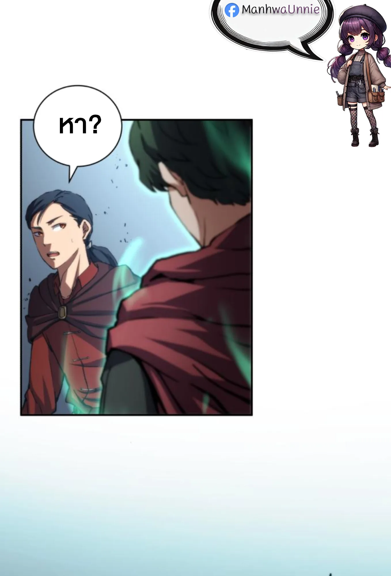 Wild Ranker อันดับของแรงค์เกอร์ ตอนที่ 4 หน้า 45
