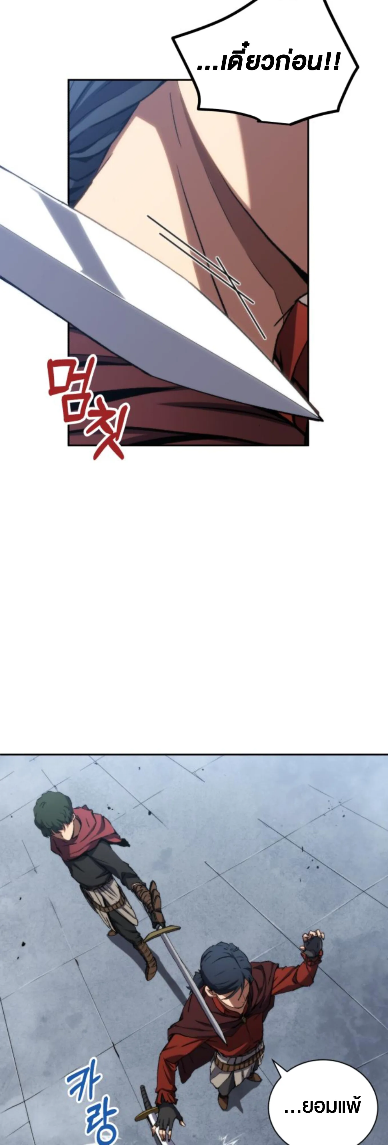 Wild Ranker อันดับของแรงค์เกอร์ ตอนที่ 4 หน้า 49