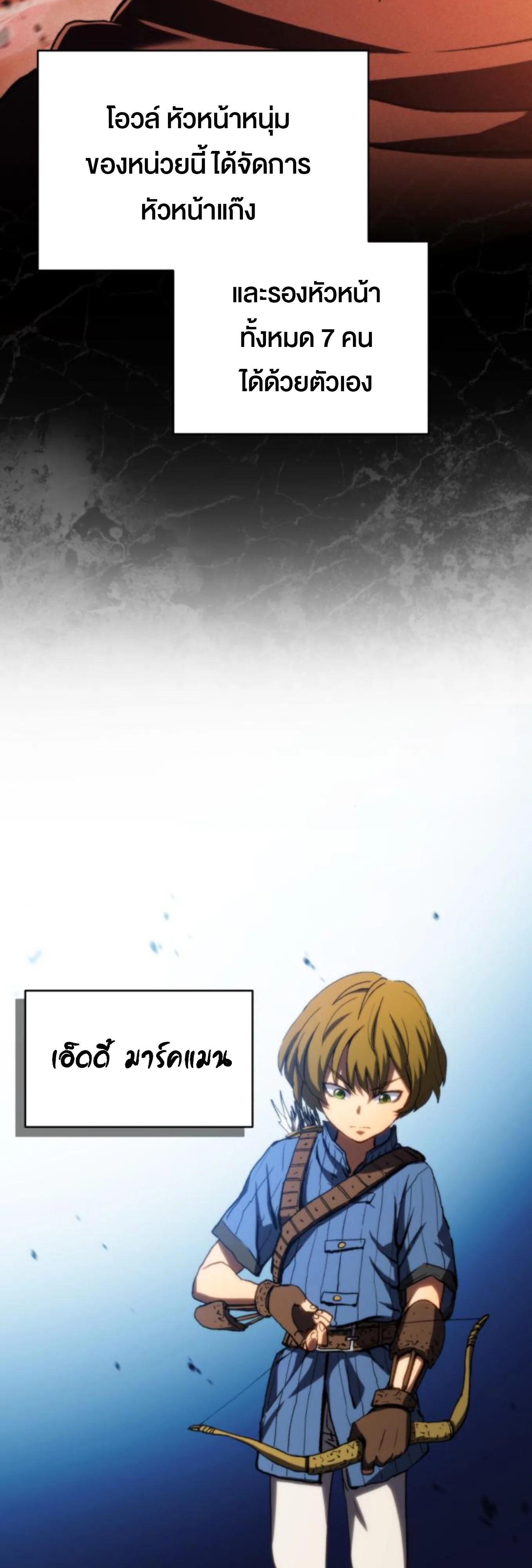 Wild Ranker อันดับของแรงค์เกอร์ ตอนที่ 4 หน้า 5