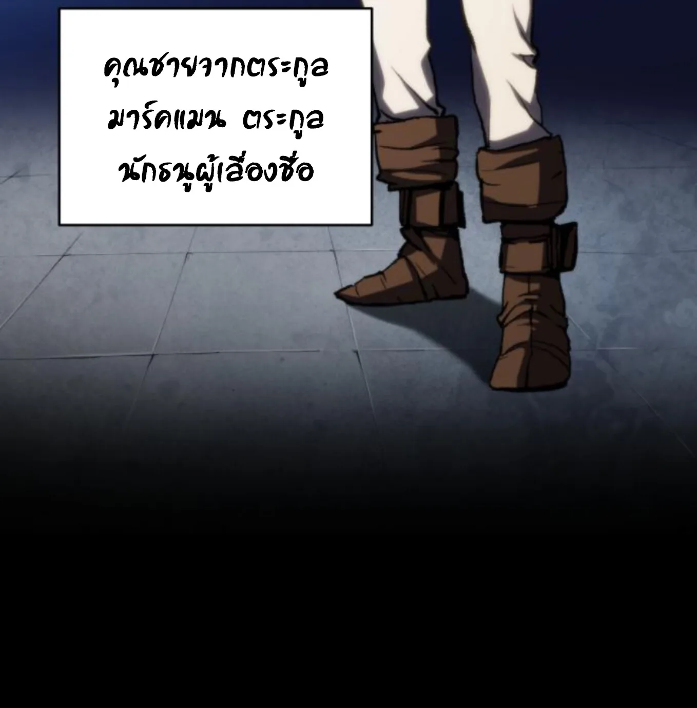 Wild Ranker อันดับของแรงค์เกอร์ ตอนที่ 4 หน้า 6