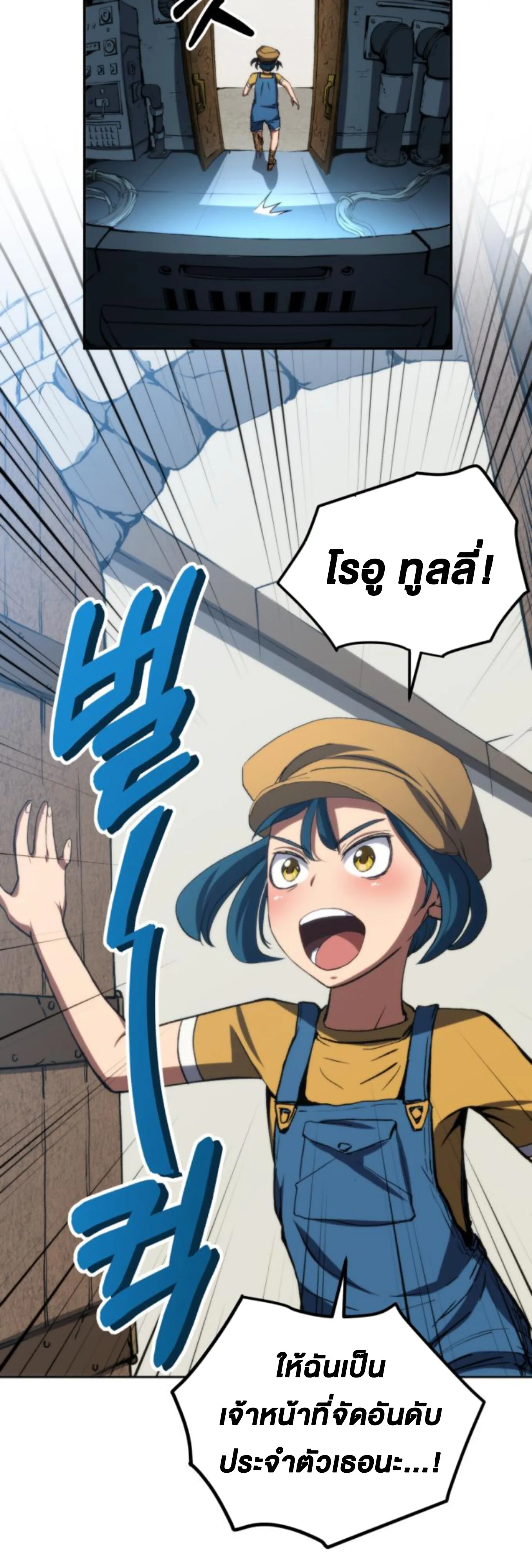 Wild Ranker อันดับของแรงค์เกอร์ ตอนที่ 4 หน้า 60