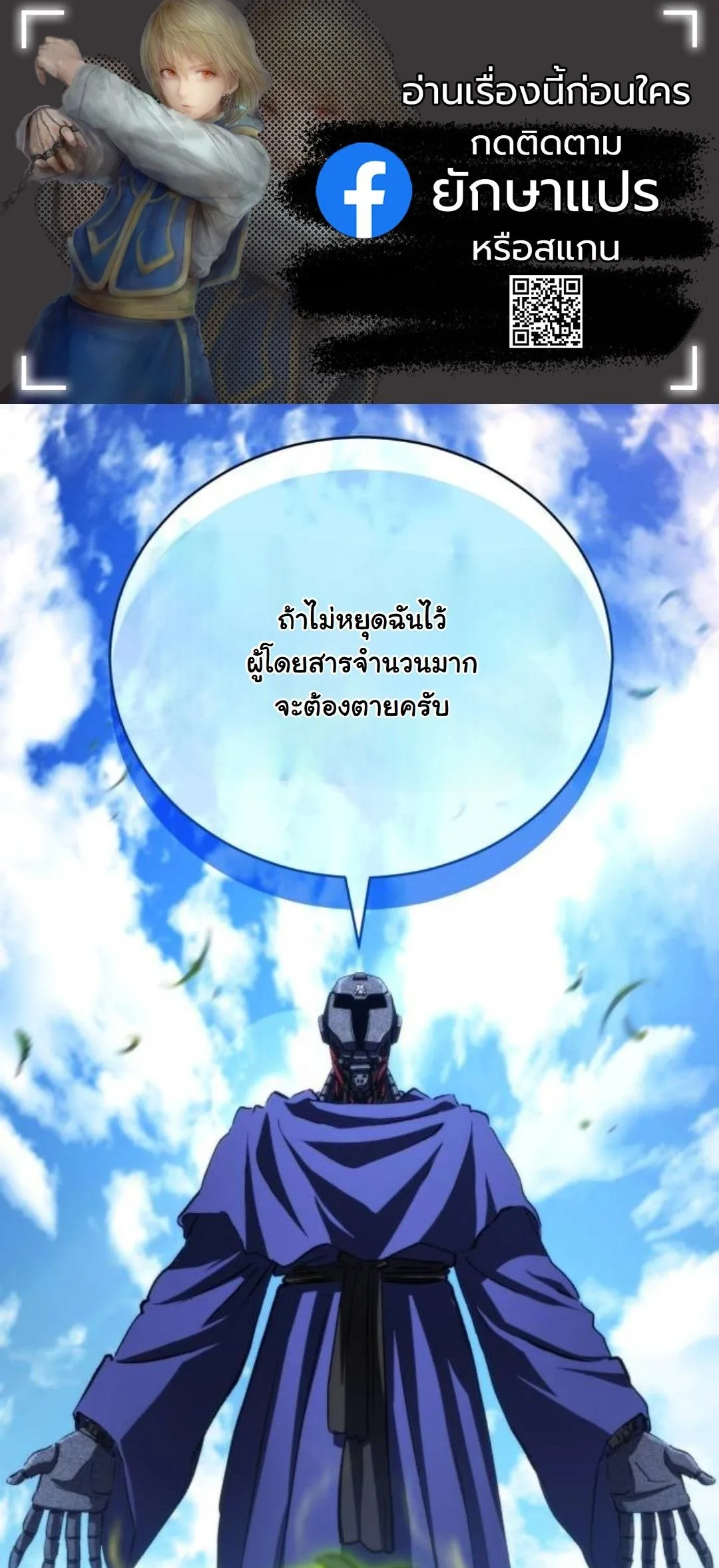 Wild Ranker อันดับของแรงค์เกอร์ ตอนที่ 40 หน้า 1