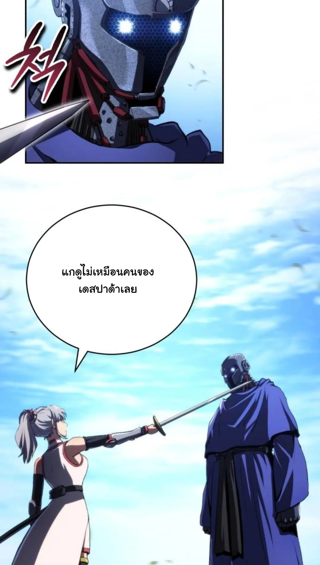Wild Ranker อันดับของแรงค์เกอร์ ตอนที่ 40 หน้า 14