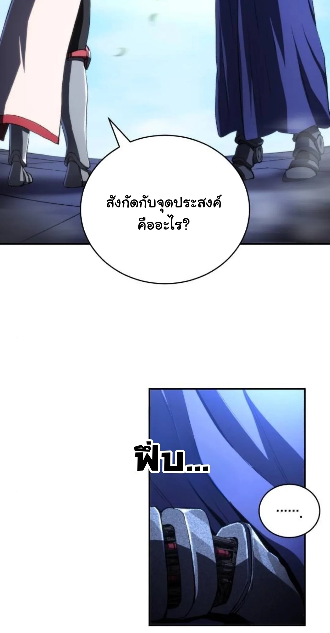 Wild Ranker อันดับของแรงค์เกอร์ ตอนที่ 40 หน้า 15
