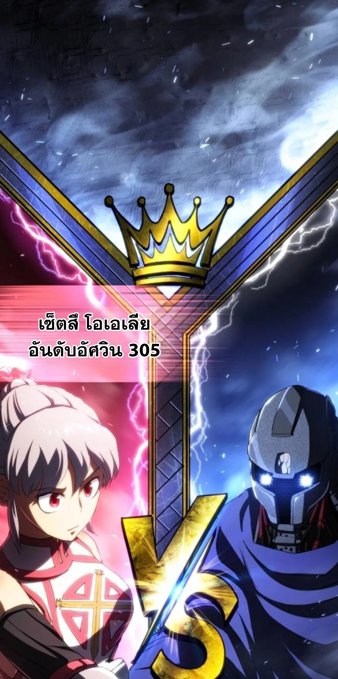 Wild Ranker อันดับของแรงค์เกอร์ ตอนที่ 40 หน้า 18
