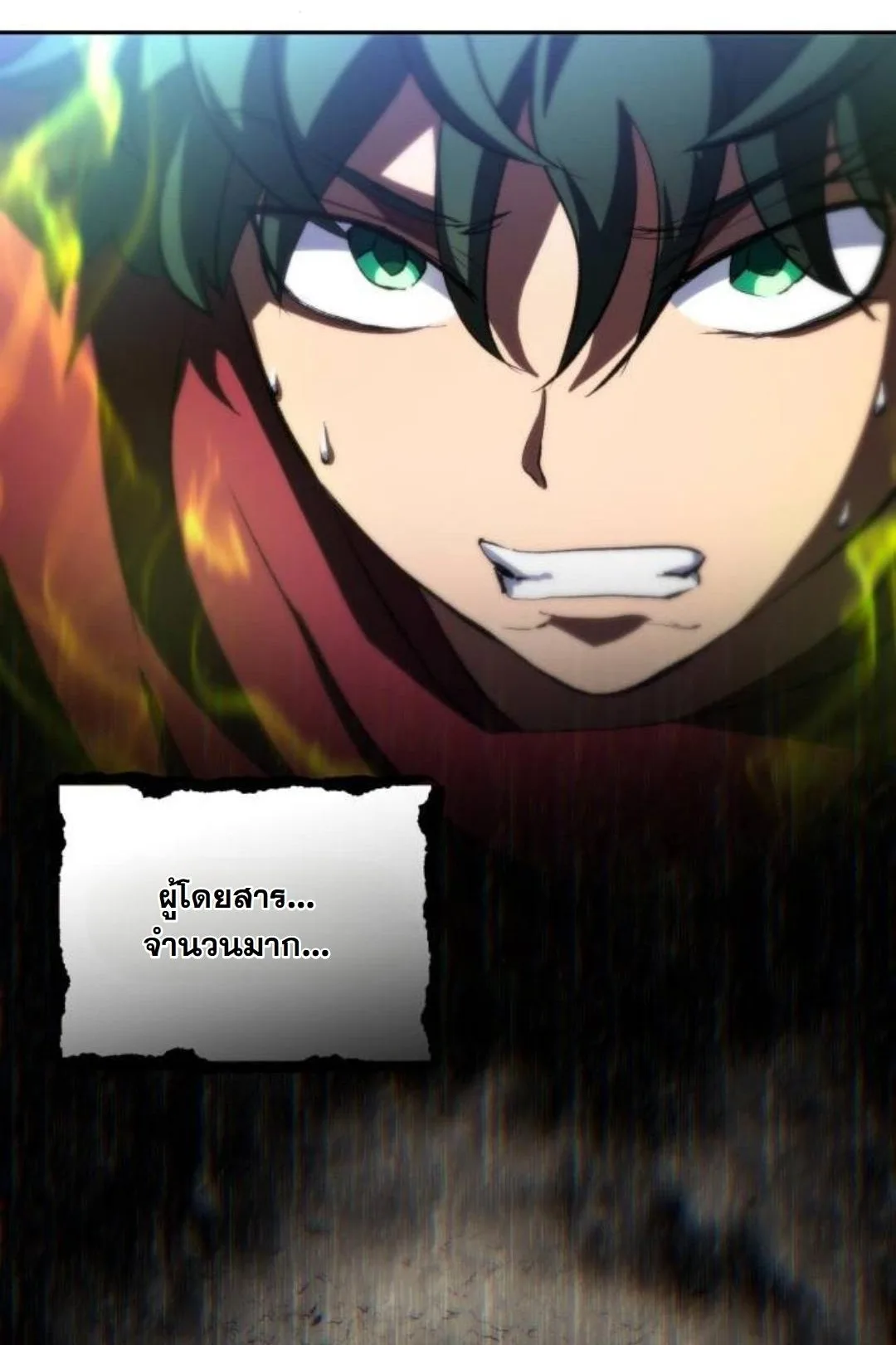 Wild Ranker อันดับของแรงค์เกอร์ ตอนที่ 40 หน้า 3