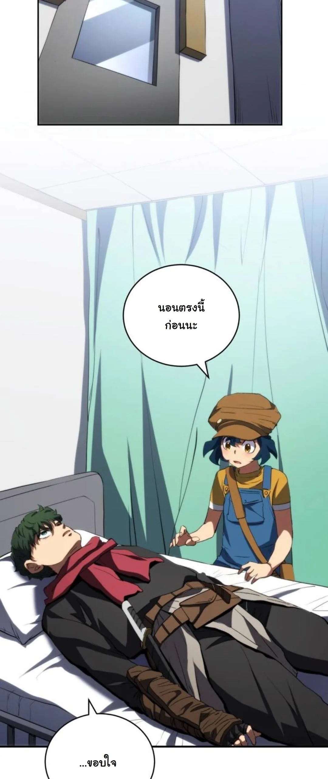 Wild Ranker อันดับของแรงค์เกอร์ ตอนที่ 40 หน้า 31