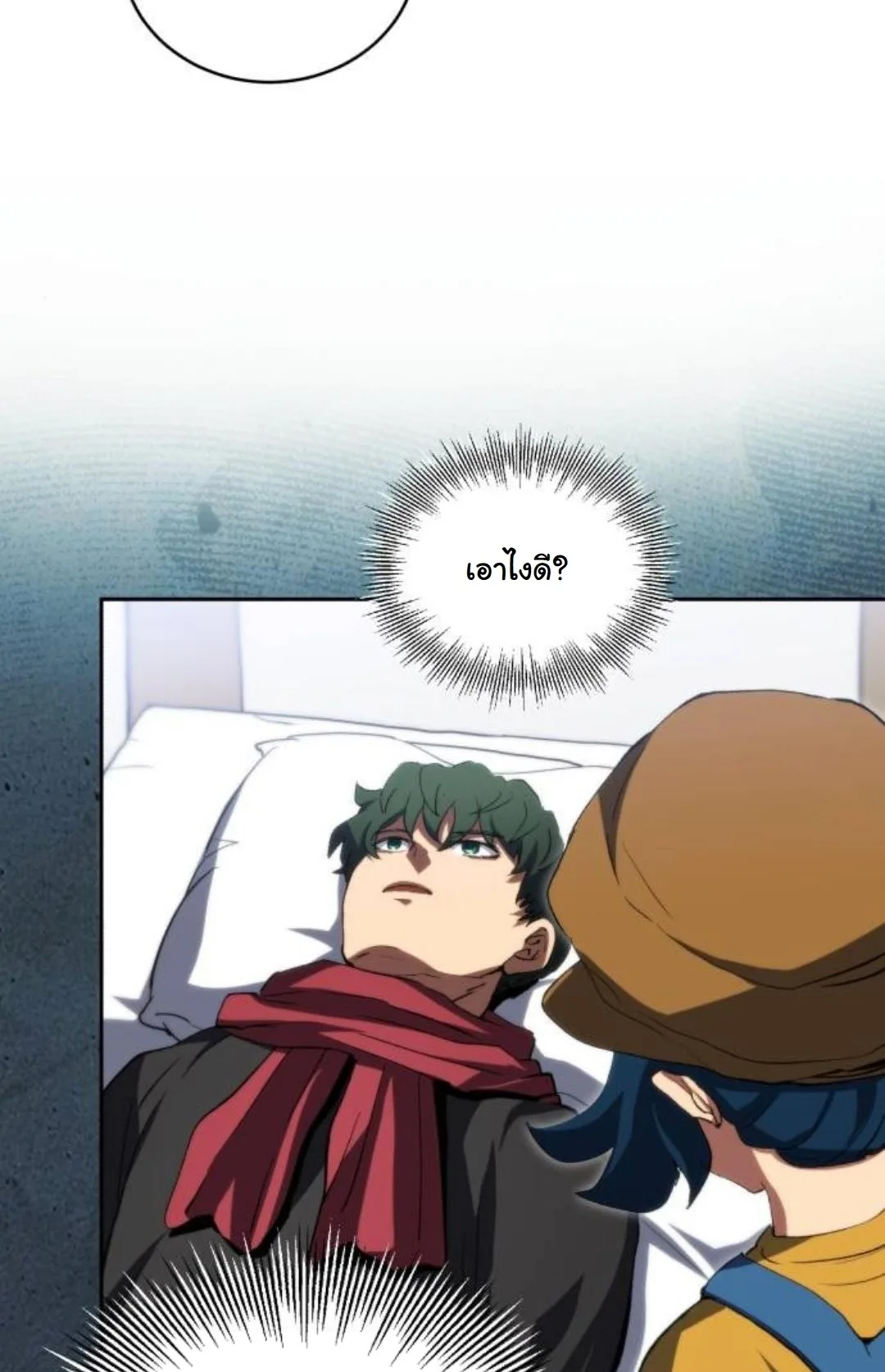 Wild Ranker อันดับของแรงค์เกอร์ ตอนที่ 40 หน้า 32