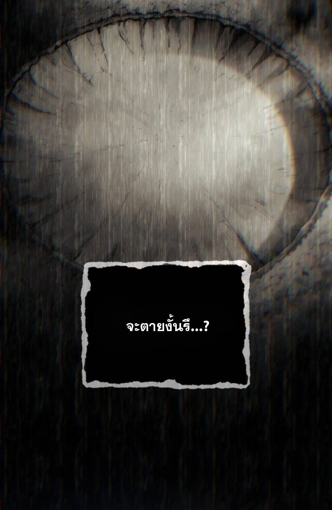 Wild Ranker อันดับของแรงค์เกอร์ ตอนที่ 40 หน้า 4