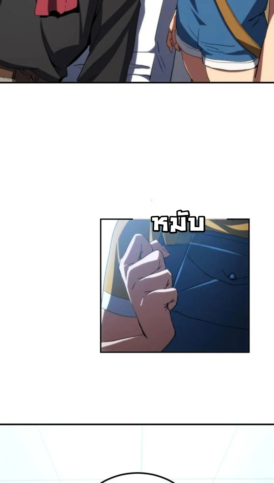 Wild Ranker อันดับของแรงค์เกอร์ ตอนที่ 40 หน้า 41