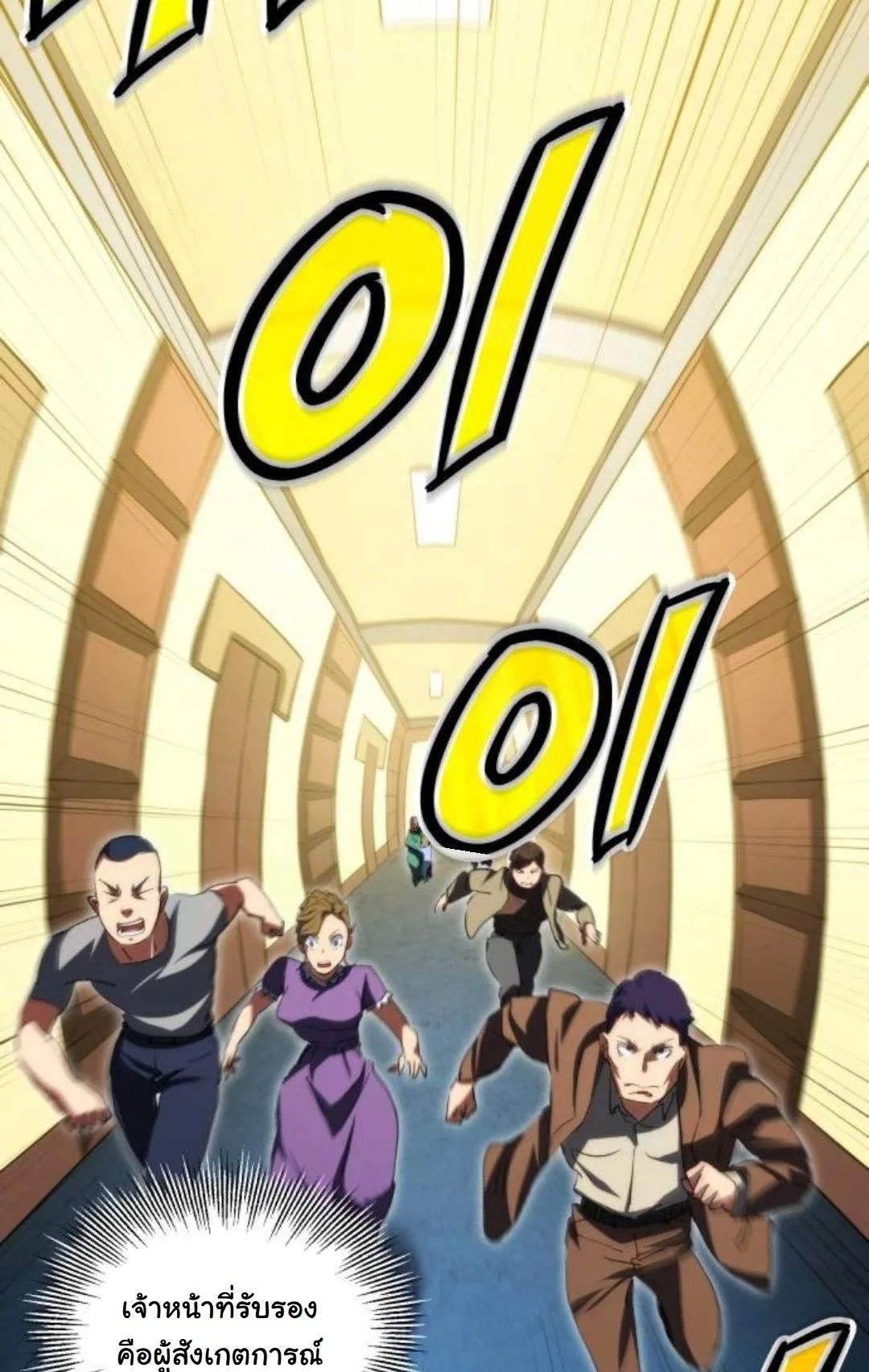 Wild Ranker อันดับของแรงค์เกอร์ ตอนที่ 40 หน้า 51