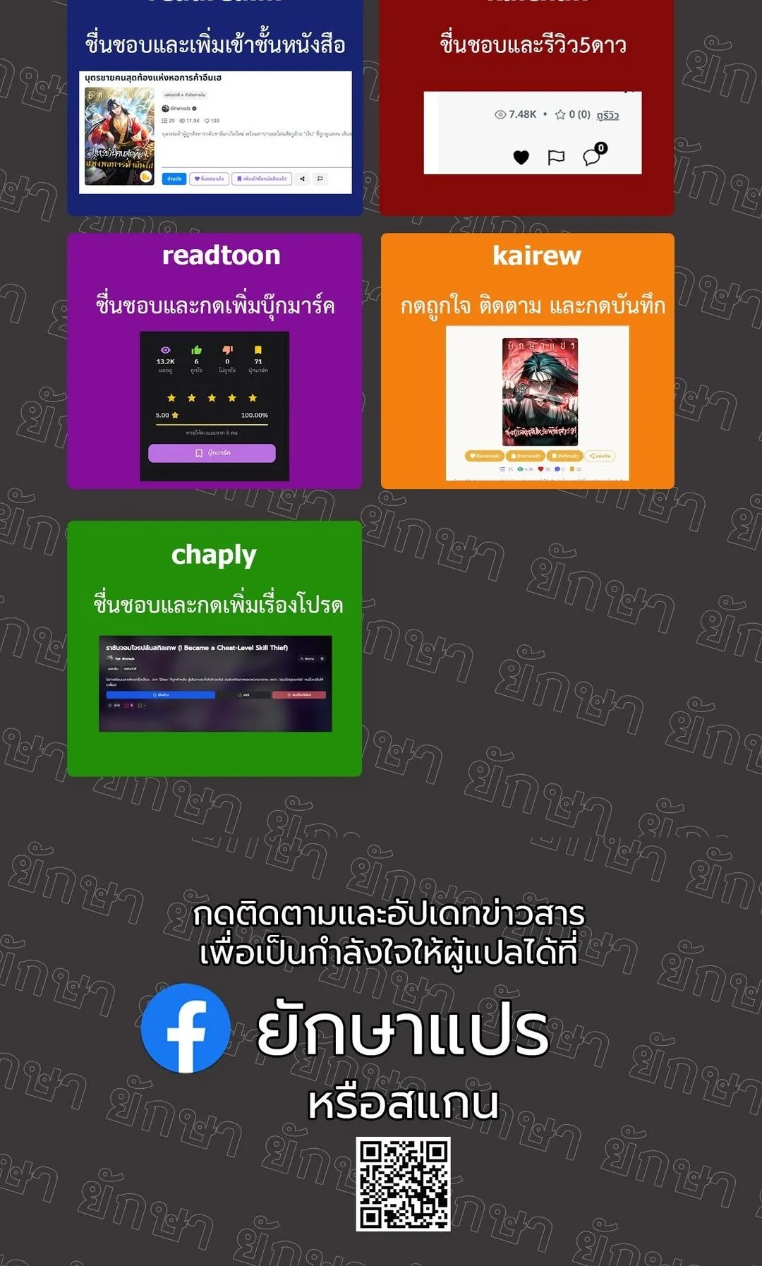 Wild Ranker อันดับของแรงค์เกอร์ ตอนที่ 40 หน้า 67