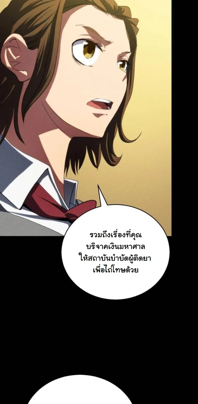 Wild Ranker อันดับของแรงค์เกอร์ ตอนที่ 41 หน้า 13