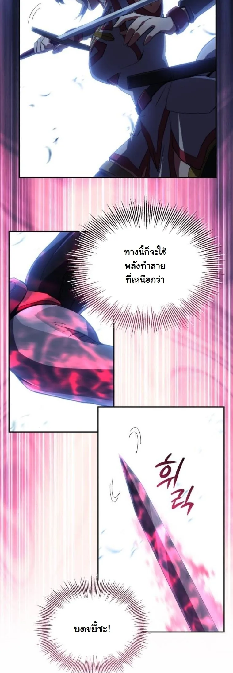 Wild Ranker อันดับของแรงค์เกอร์ ตอนที่ 41 หน้า 33