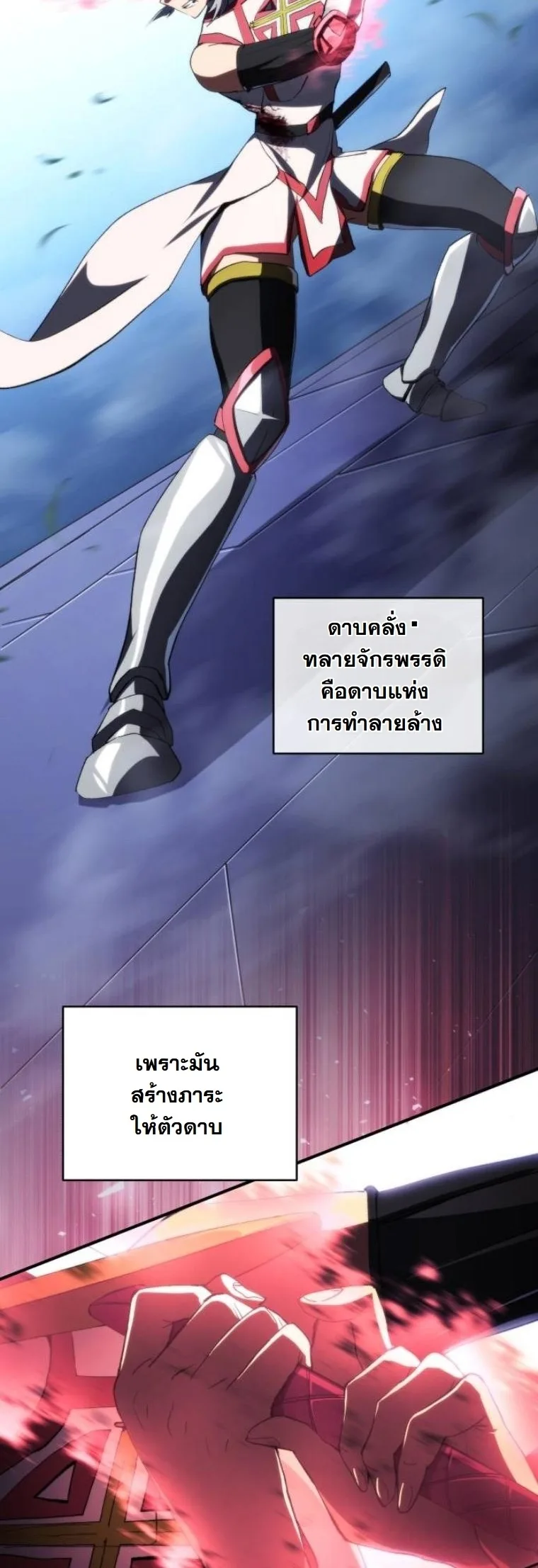 Wild Ranker อันดับของแรงค์เกอร์ ตอนที่ 41 หน้า 35