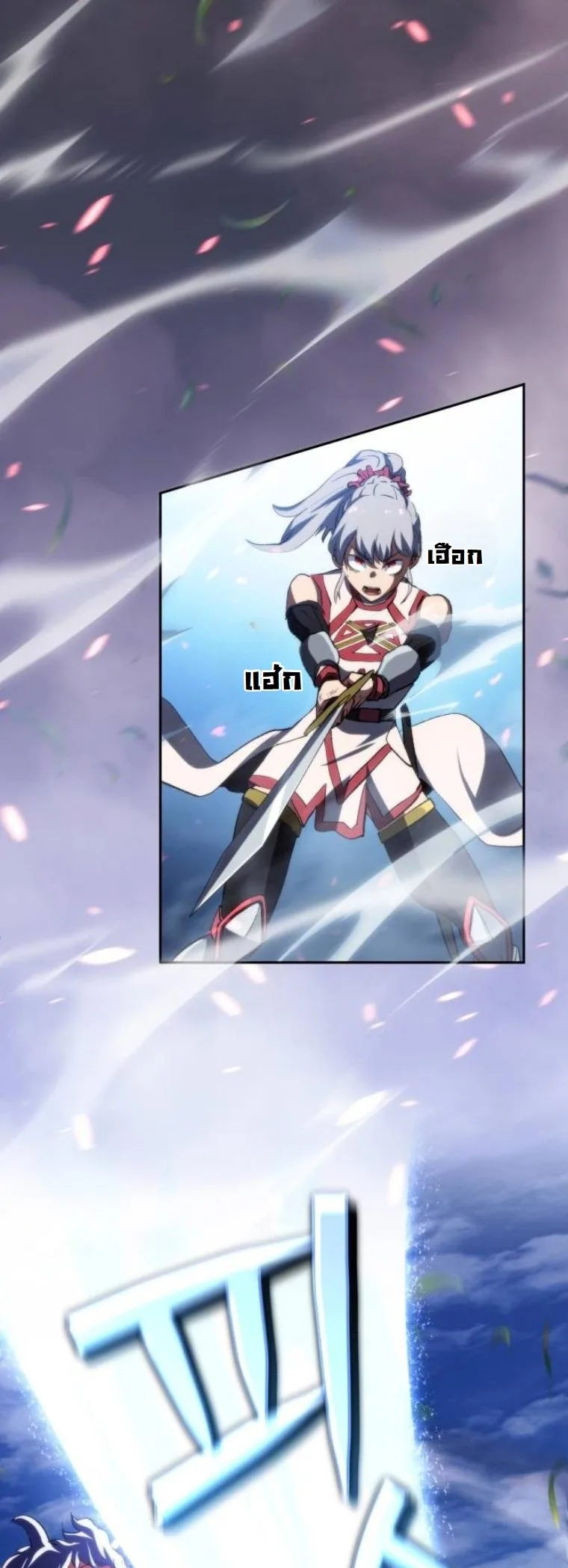 Wild Ranker อันดับของแรงค์เกอร์ ตอนที่ 41 หน้า 41