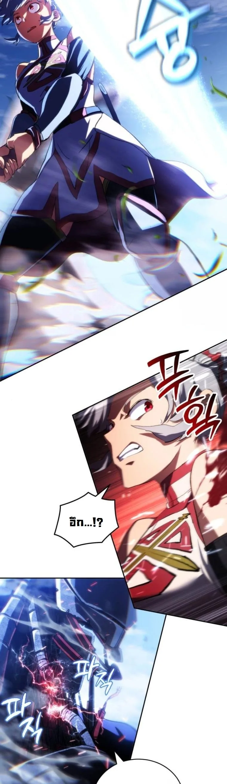 Wild Ranker อันดับของแรงค์เกอร์ ตอนที่ 41 หน้า 42