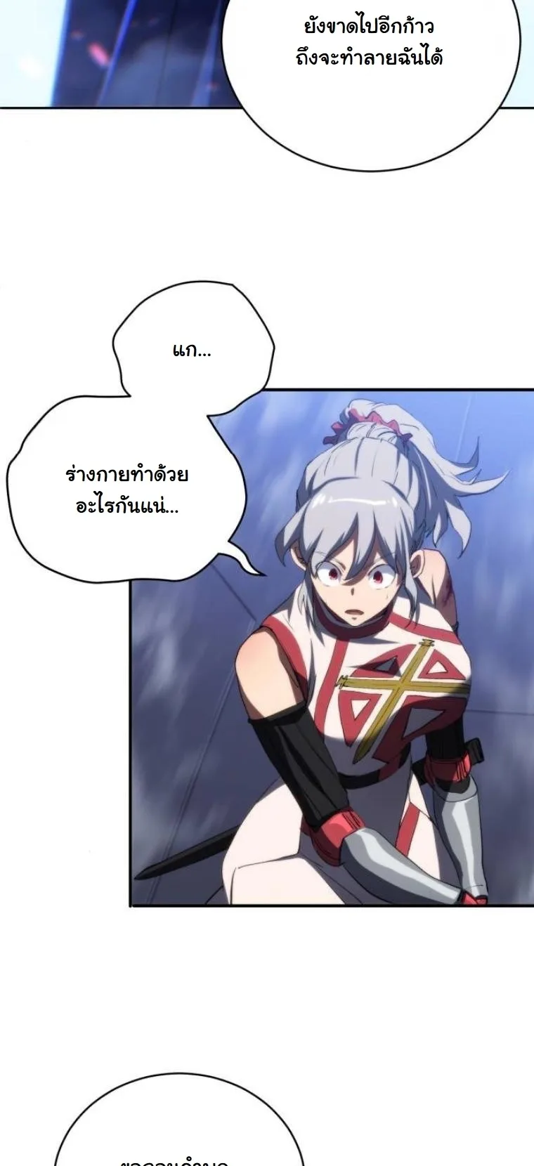 Wild Ranker อันดับของแรงค์เกอร์ ตอนที่ 41 หน้า 44