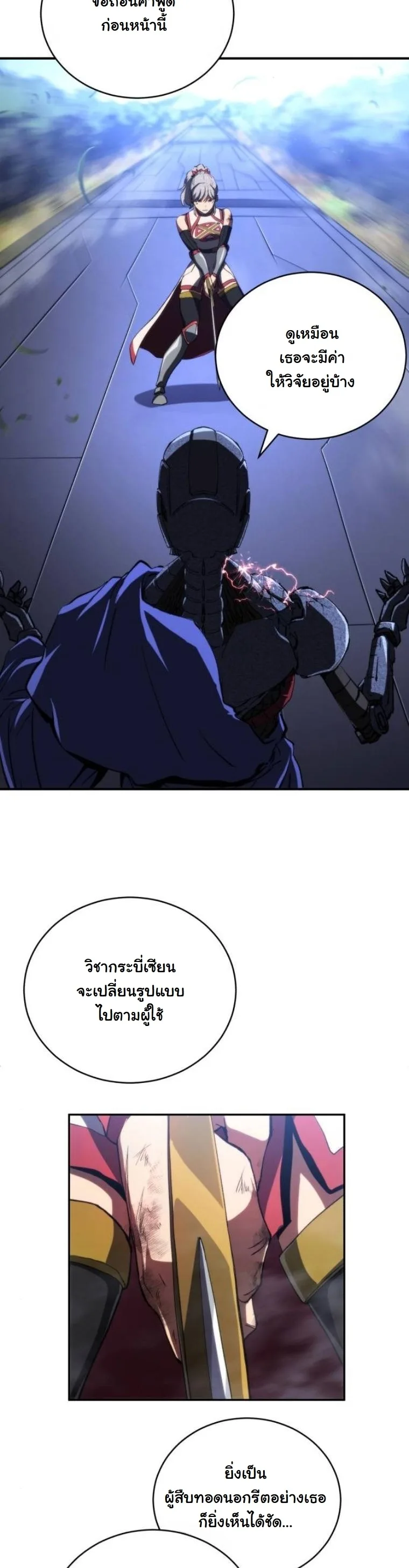 Wild Ranker อันดับของแรงค์เกอร์ ตอนที่ 41 หน้า 45