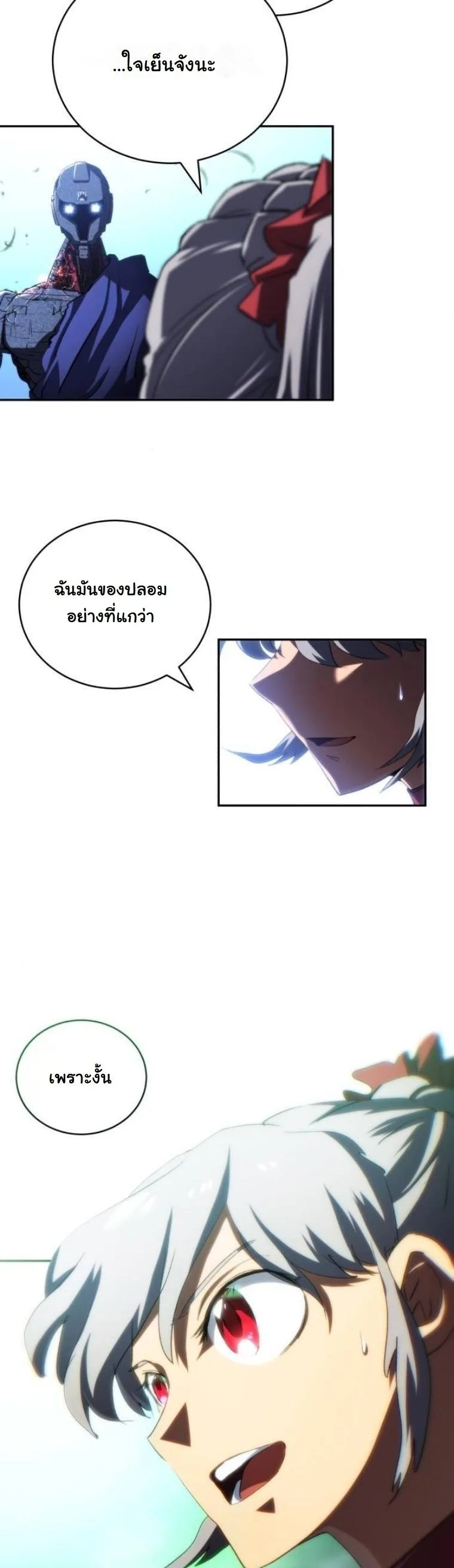 Wild Ranker อันดับของแรงค์เกอร์ ตอนที่ 41 หน้า 46