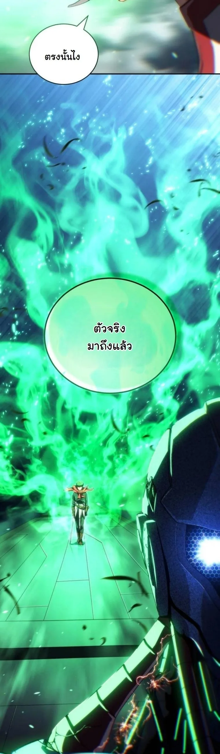 Wild Ranker อันดับของแรงค์เกอร์ ตอนที่ 41 หน้า 47