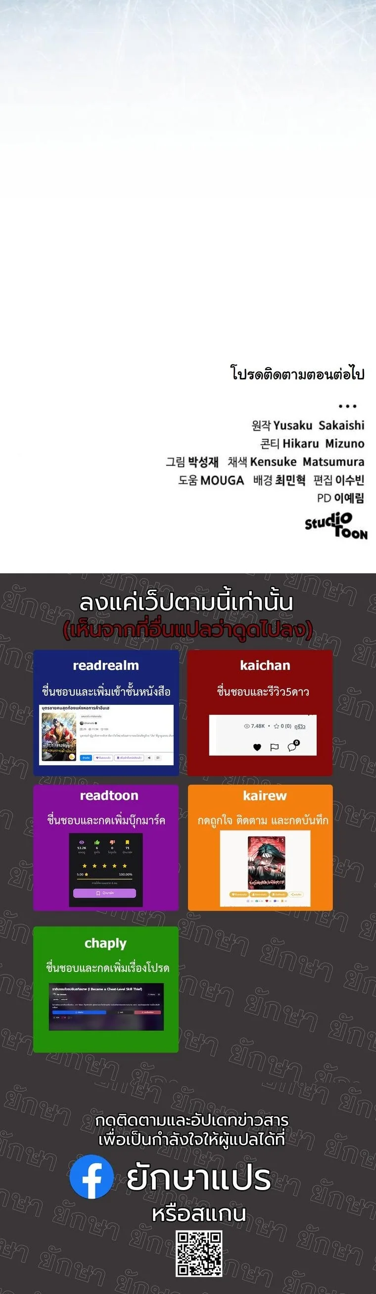 Wild Ranker อันดับของแรงค์เกอร์ ตอนที่ 41 หน้า 50