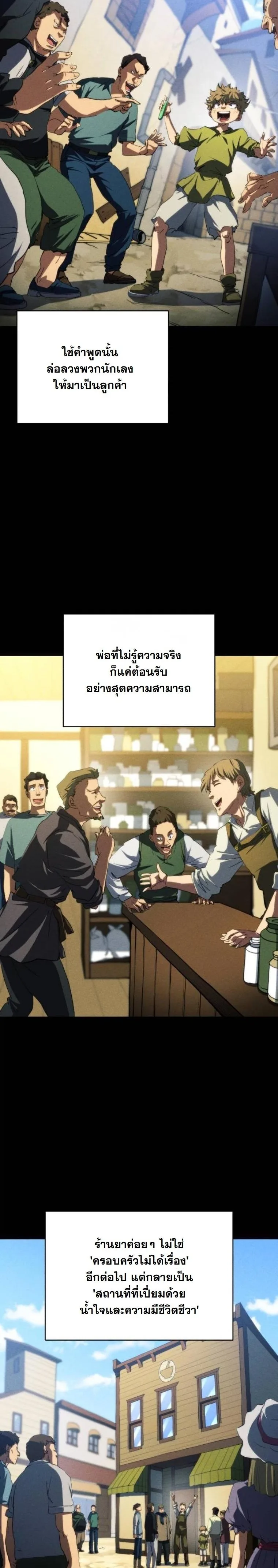Wild Ranker อันดับของแรงค์เกอร์ ตอนที่ 41 หน้า 6